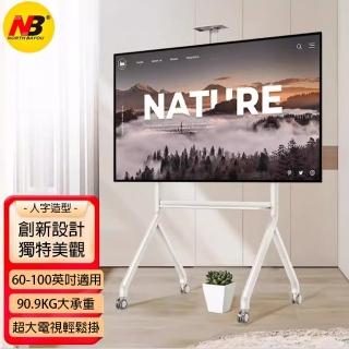 【NORTH BAYOU】60-100吋移動式液晶電視立架(NB P200 白)