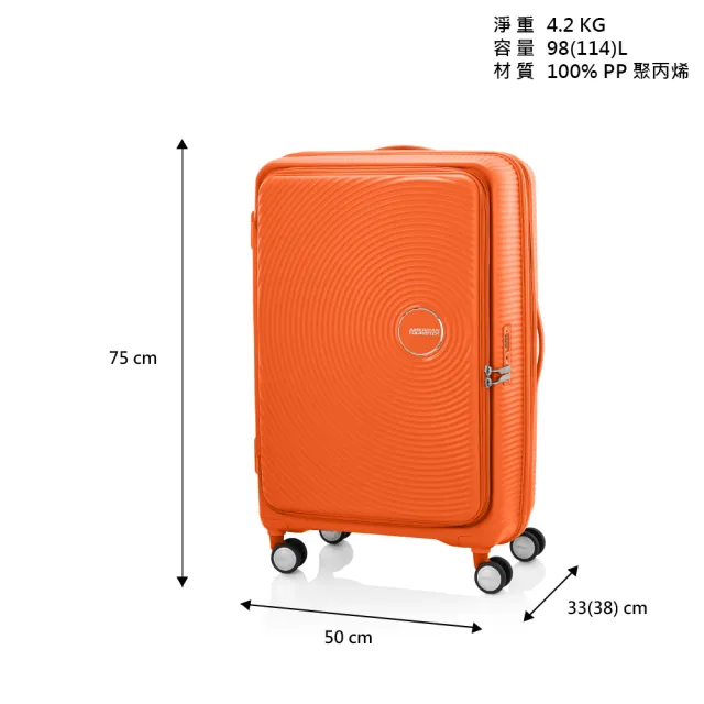 【AMERICAN TOURISTER 美國旅行者】28吋Curio 1/9前開式可擴充抗菌PP避震輪行李箱(多色可選)