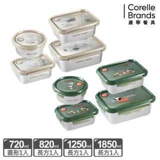 【CorelleBrands 康寧餐具】SNOOPY可微波不鏽鋼保鮮盒四件組(720ml+820ml+1250ml+1850ml-兩款任選)