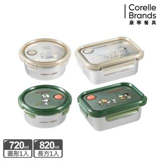 【CorelleBrands 康寧餐具】SNOOPY可微波不鏽鋼保鮮盒兩件組-兩款任選(720ml+820ml)