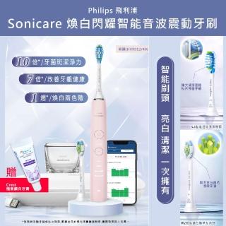 【Philips 飛利浦】Sonicare 煥白閃耀智能音波震動電動牙刷 + Crest牙膏20g(粉鑽 HX9912/40)