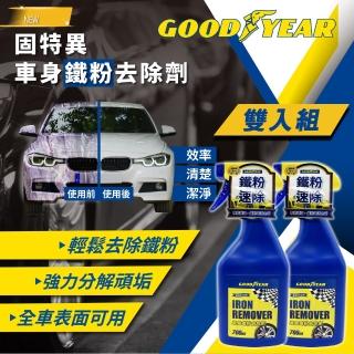 【GOODYEAR 固特異】車身鐵粉去除劑 700ml 雙入組(鋁圈除鐵粉｜車身除鐵粉｜鐵粉清潔劑)