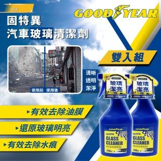 【GOODYEAR 固特異】汽車玻璃清潔劑 700ml 雙入組(擋風玻璃清潔｜車用玻璃清潔｜油膜去除)