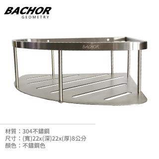 【BACHOR】簡約風 304不鏽鋼轉角置物籃(衛浴配件 DIY安裝)