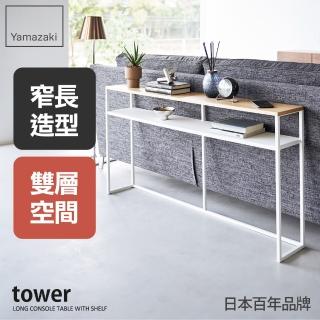 【YAMAZAKI 山崎】tower極簡玄關置物桌-白(吧檯桌/玄關桌/牆邊桌/牆邊置物/家居用品/日本山崎)