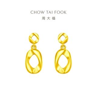 【周大福】LIT系列 光身硬金線條耳環
