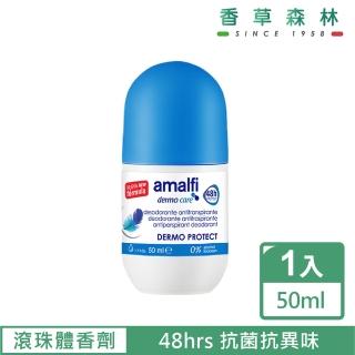 【CLIVEN 香草森林】抗菌體香劑 滾珠瓶50ml(48小時 呵護敏感肌)