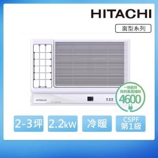 【HITACHI 日立】2-3坪變頻側吹式冷暖窗型冷氣(RA-22HR)