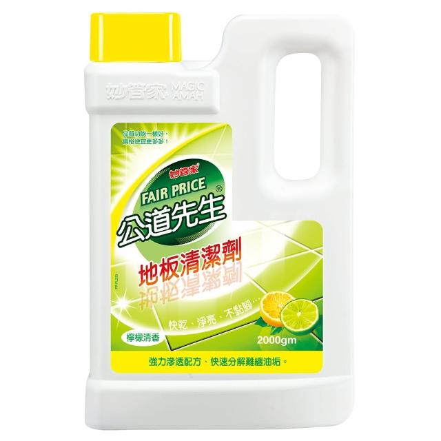【妙管家】公道先生地板清潔劑2000g(檸檬清香)