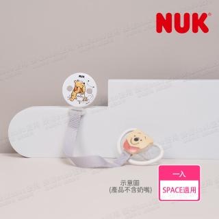 【NUK 官方直營】迪士尼安撫奶嘴帶