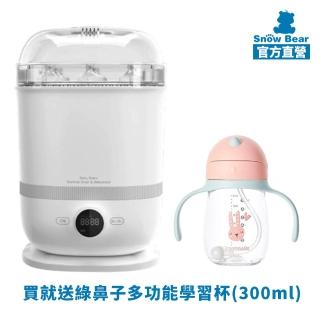 【Snowbear 小白熊】智真5+Plus 旗艦款多用消毒鍋 蒸氣烘乾(贈 綠鼻子兒童學習杯300ml 6個月以上適用)
