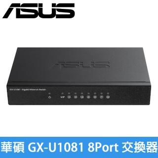 【ASUS 華碩】GX-U1081 8Port 交換器