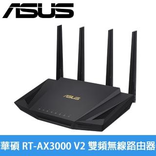 【ASUS 華碩】RT-AX3000 V2 雙頻無線路由器