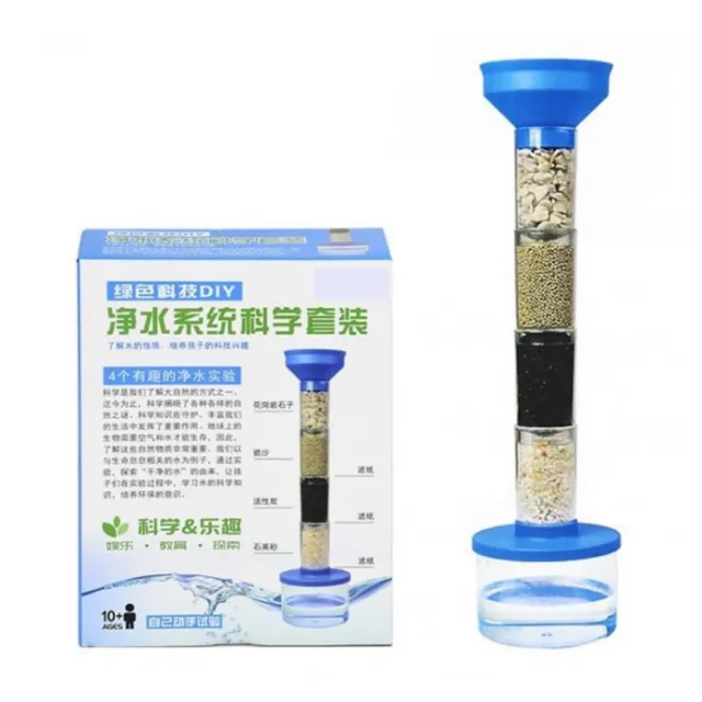 【塔克百貨】3入組 科學實驗 淨水器 淨水玩具 淨水實驗 過濾 沉澱 層析試驗 教學玩具 科學玩具 DIY教學