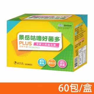 【景岳生技】咕嚕好菌多PLUS益生菌 粉包(60包/盒)