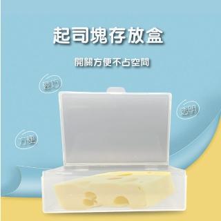【金德恩】買一送一 起司存放盒(儲存盒/保鮮盒/收納盒/掀蓋盒/芝士盒)
