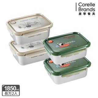 【CorelleBrands 康寧餐具】SNOOPY可微波不鏽鋼保鮮盒兩件組-兩款任選(1850mlx2)