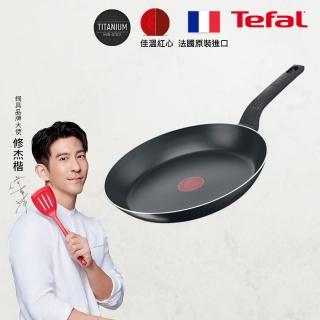 【Tefal 特福】MOMO獨家 法國製水星系列28CM不沾鍋平底鍋