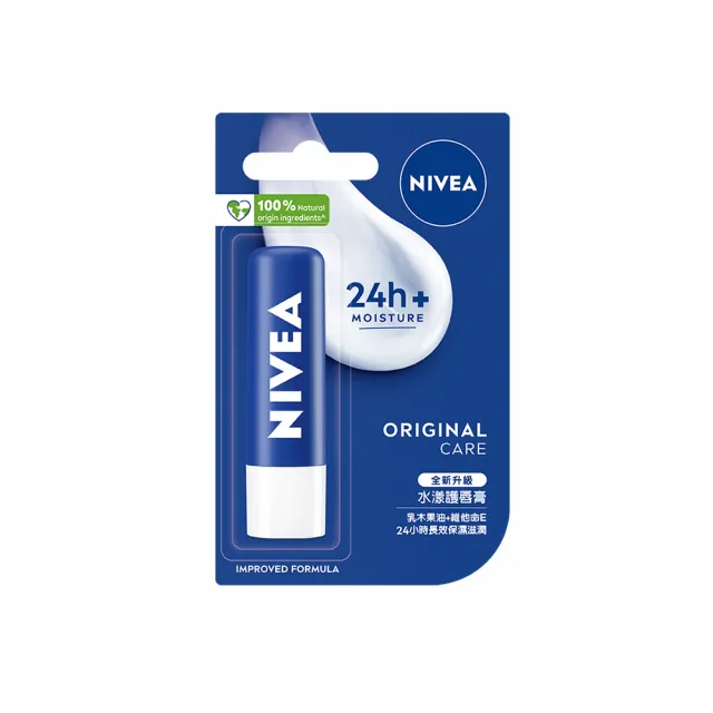 【NIVEA 妮維雅】德國妮維雅 護唇潤唇膏系列(水漾/潤澤修護/極致保濕/男士)