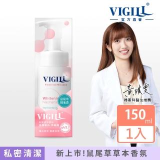 【VIGILL 婦潔】私密柔淨慕絲150ml-3款任選(鼠尾草植粹香氛新上市)