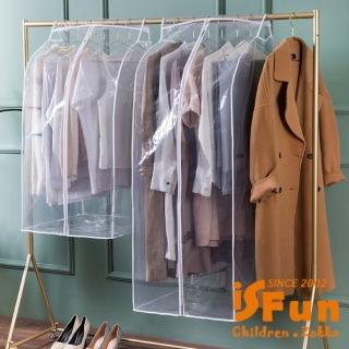 【iSFun】衣櫥收納＊加大立體大容量衣物透明防塵套大號60x50x120cm(換季收納/真空壓縮袋/外套收納)