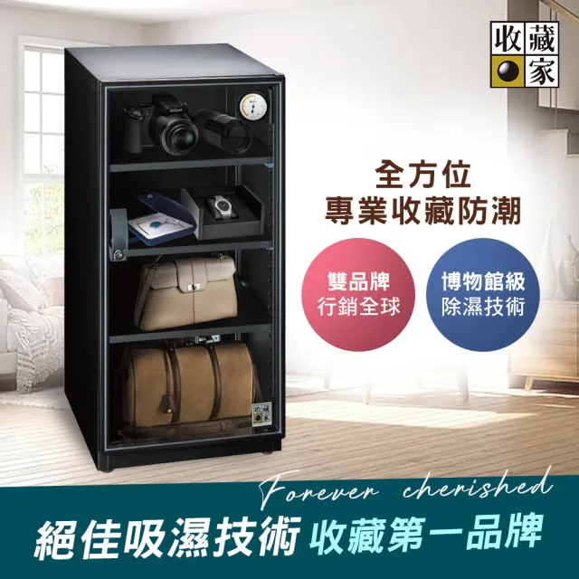 【收藏家】125公升電子防潮箱(MO-125 全功能實用型)
