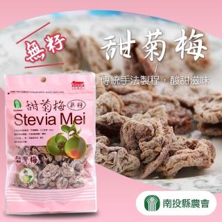 【南投縣農會】無籽甜菊梅45gX1包(夾鏈袋包裝)