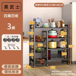 【Easy Life 家居館】廚房籃網可抽拉式電器置物架-四層附輪(廚房收納架 籃網抽拉式層架)