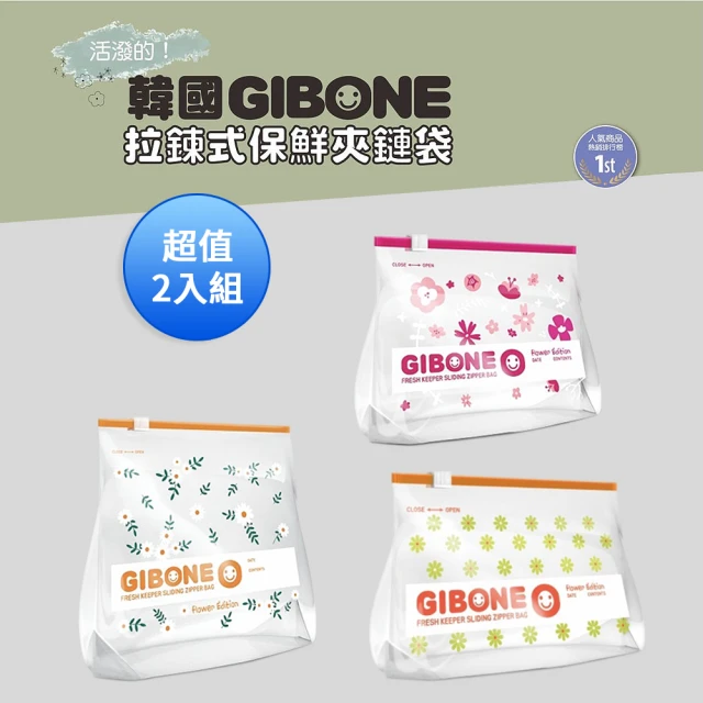 韓國GIBONE 拉鍊式保鮮夾鏈袋 S、M、L(超值組合各2盒)