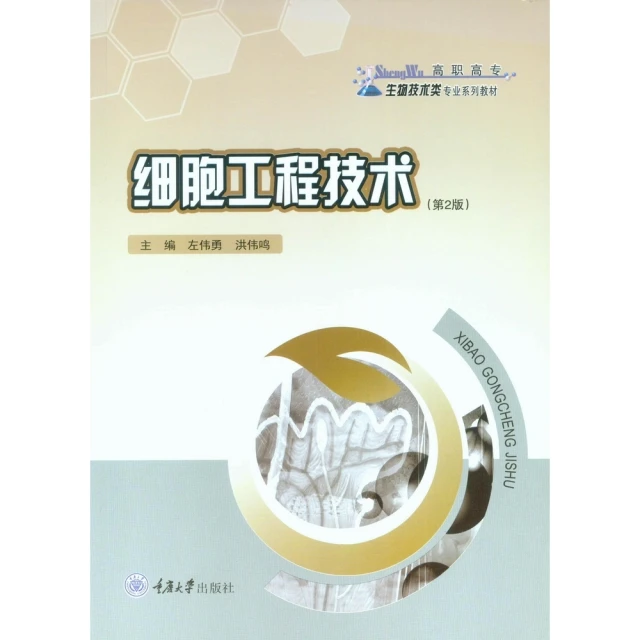 【MyBook】園林花卉學（簡體書）(電子書)折扣推薦