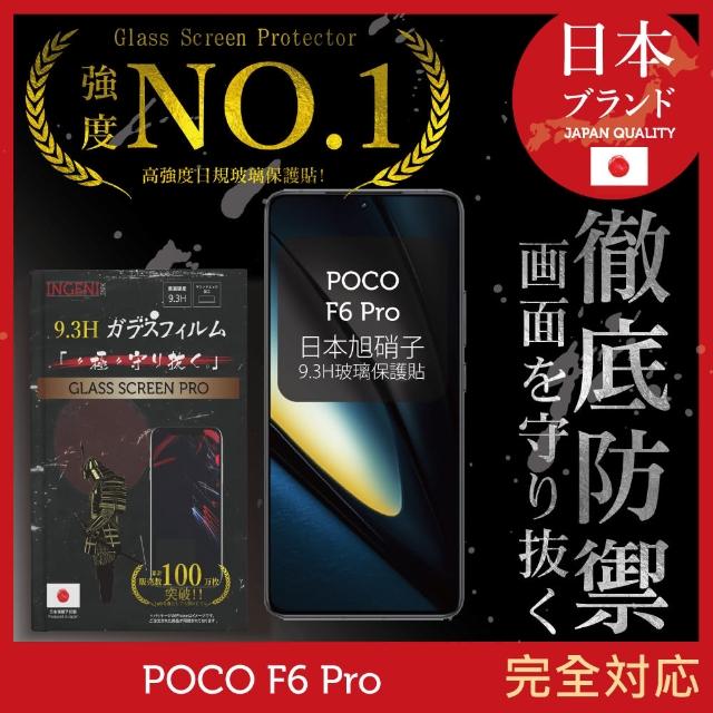 【INGENI徹底防禦】小米 POCO F6 Pro 保護貼 日規旭硝子玻璃保護貼 全滿版 黑邊(日規旭硝子玻璃)