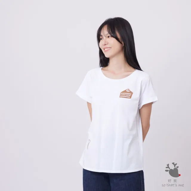 【so that’s me 好我】蛋糕下午茶寬版方袖女純棉T