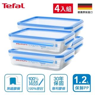 【Tefal 特福】無縫膠圈防漏PP保鮮盒-1.2L(4入組)
