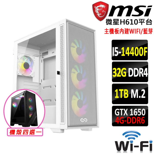 微星平台 i5十核GeForce GTX 1650{玥龍破X}WIFI電競機(I5-14400F/H610/32G/1TB)