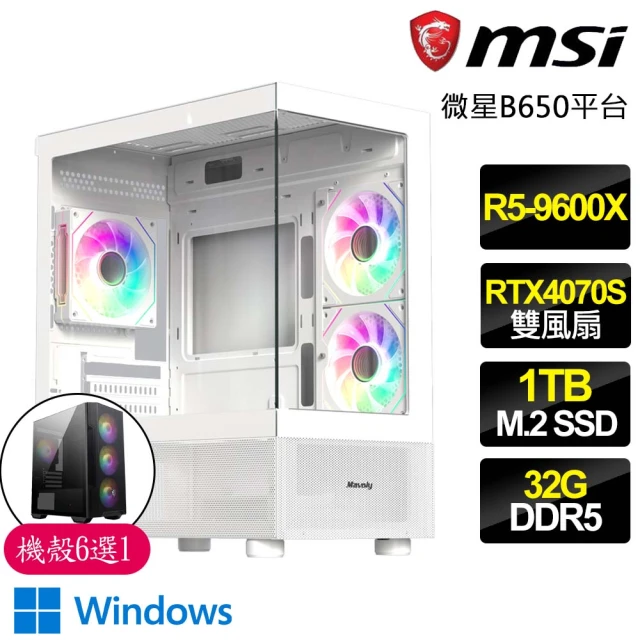 微星平台 R5六核 RTX4070 SUPER WiN11{龍翱鳳翔}海景房電競電腦(R5-9600X/B650/32G D5/1TB)