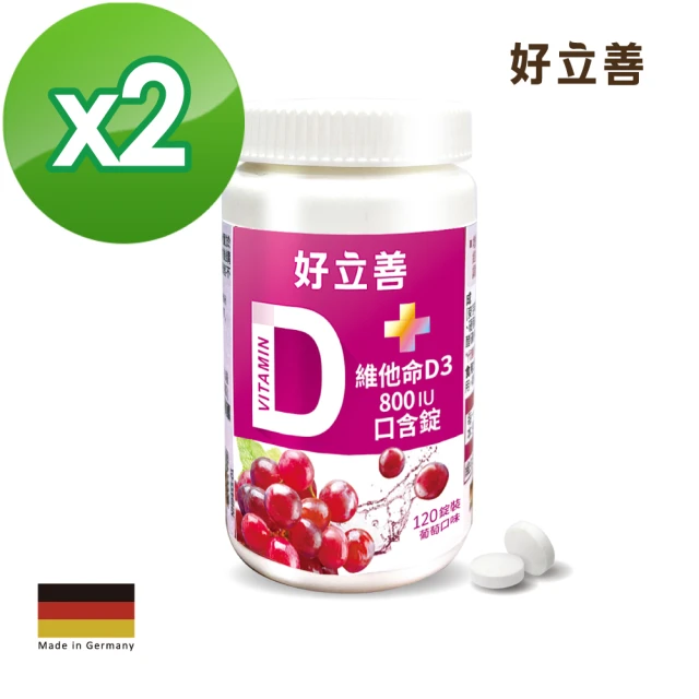 Heilusan 好立善 維他命D3口含錠 2入組(共240錠 800IU)