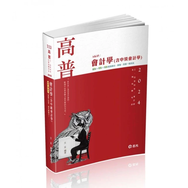 會計學含中級會計學