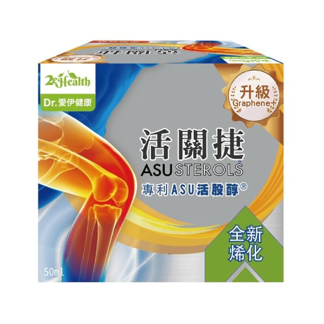 【2eHealth 愛伊】活關捷專利ASU活股醇石墨烯膏單入組(50ml/入 葡萄糖胺、軟骨素、MSM、玻尿酸)