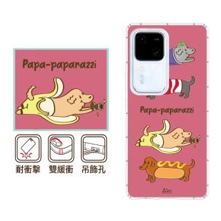 【反骨創意】vivo 全系列 彩繪防摔手機殼-狗仔隊(V50/V40Pro/X200/V30/Y38/X100/X90/X80/X70/Y21s/Y16/V23)
