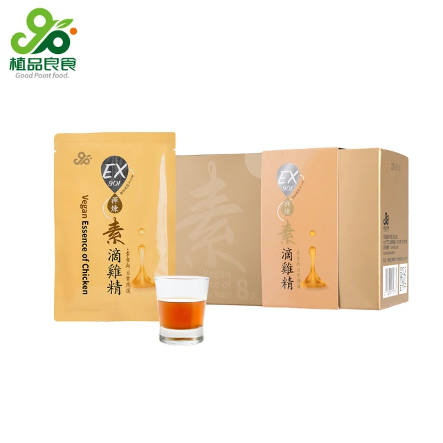 植品良食 禪煉素滴雞精禮盒-葷素可食(60mlx8包/盒/常溫)