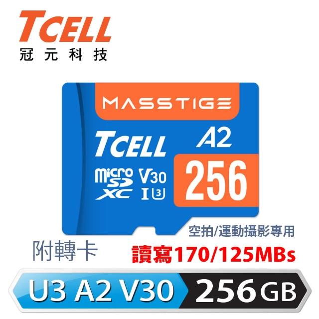 【TCELL 冠元】MASSTIGE A2 microSDXC UHS-I U3 V30 170/125MB 256GB 記憶卡