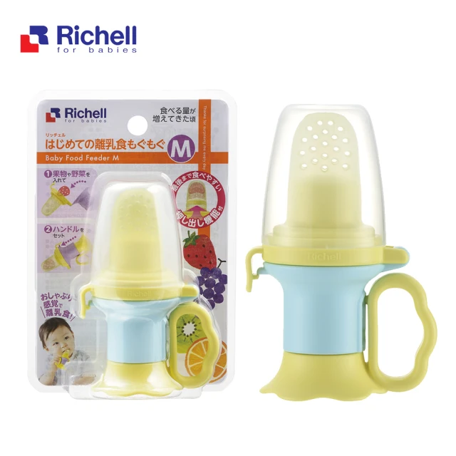 Richell 利其爾 食物樂咬棒輔助器 - 藍色S/M號(副食品輔助神器)