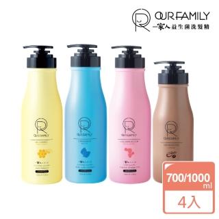 【一家人】益生菌護色洗髮精4入組(700ml/1000ml)控油/抗屑/護色/養髮