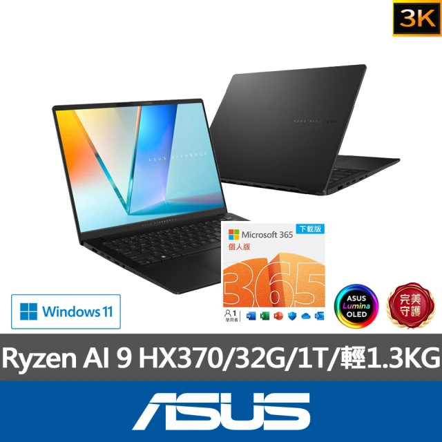 ASUS 筆電包/滑鼠組★14吋Ryzen AI 9 輕薄筆