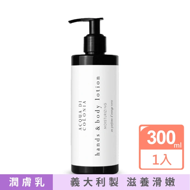 ALLEGRINI 艾格尼ALLEGRINI 艾格尼 ACQUA DI COLONIA系列 潤膚乳 300ml(麝香/柑橘類/檀香/不含矽/植物性來源/小麥蛋白)