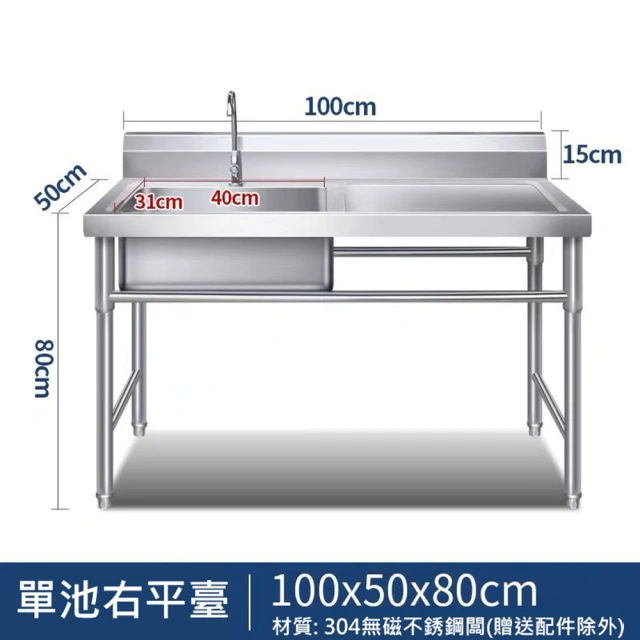 YouPin 不鏽鋼水槽池帶支架加厚款廚房單雙槽水池100*50*80cm(水槽/洗碗池/廚房水槽/單槽)