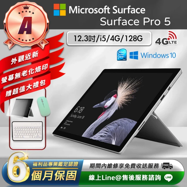 Microsoft 微軟 A級福利品 Surface Pro 5 12.3吋（i5／4G／128G）LTE版 平板電腦(贈2100超值大禮包)