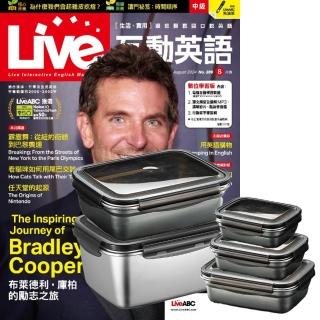 登記送50mo幣★【希伯崙】《Live互動英語》1年12期 贈 304不鏽鋼方形食物保鮮盒（全5件組）