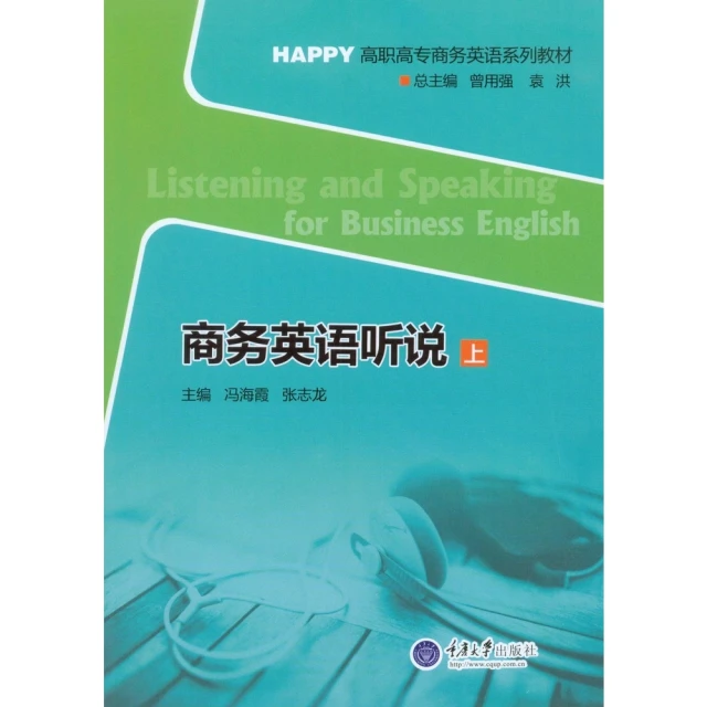 【MyBook】語音學之旅(電子書)好評推薦