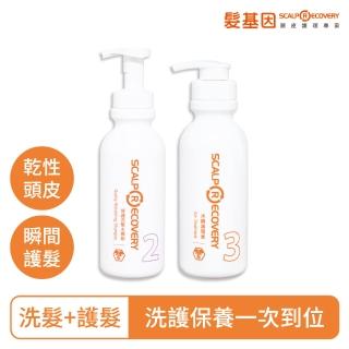 【髮基因】乾性頭皮洗髮護髮組(修護洗髮水慕斯＋冰鎮護理素)